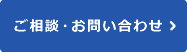 メールフォームはこちら