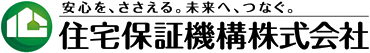 住宅保証機構株式会社